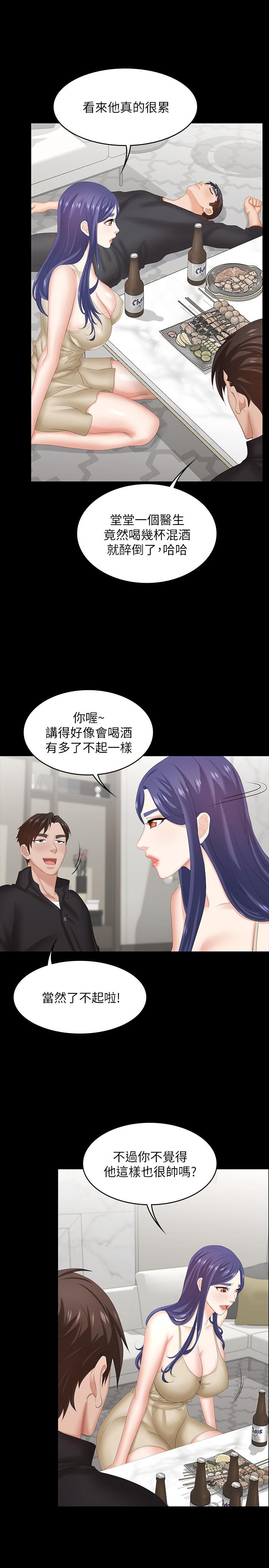 第34話-把學長的老婆拉下水 - 第23.jpg页
