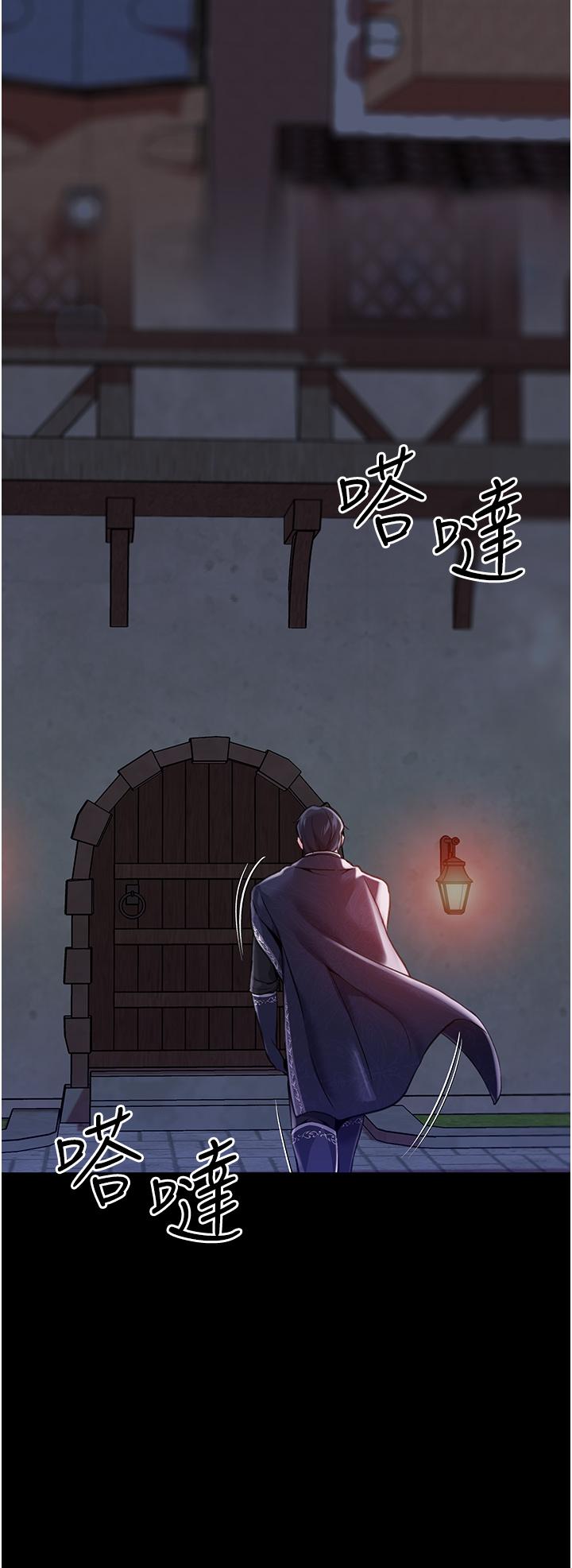 第8话-給魔女的豐厚待遇 - 第5.jpg页