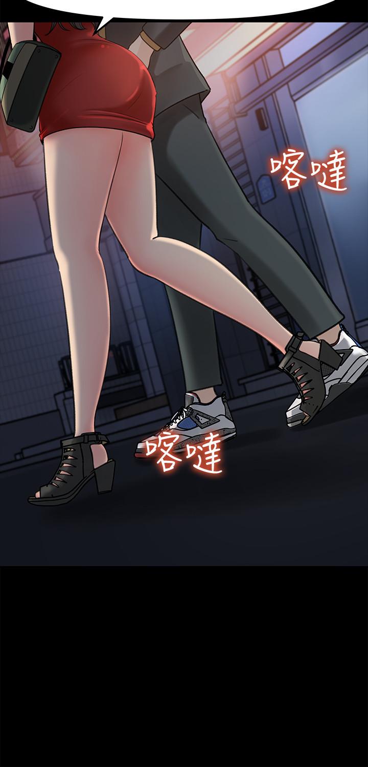 第8話-單獨跟主任加班 - 第7.jpg页