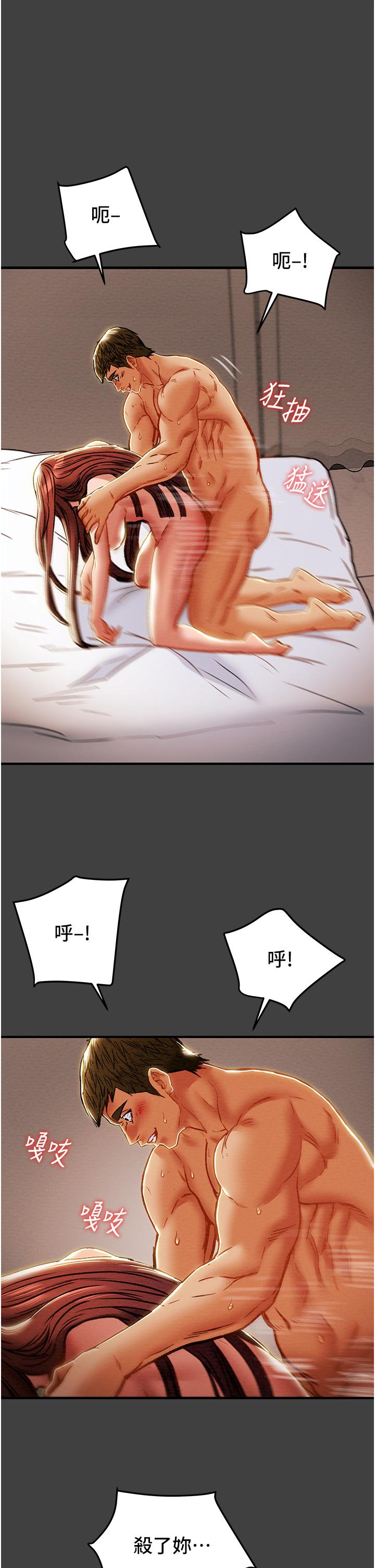 第73话-随着本能交配的野兽 - 第37.jpg页