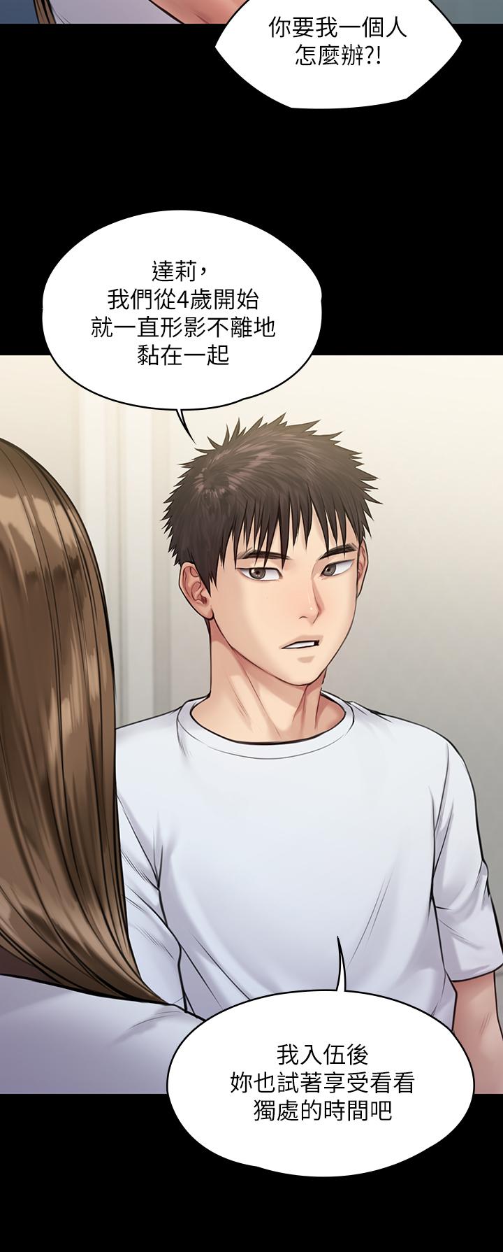 第198話-時隔12年的家庭聚餐 - 第26.jpg页
