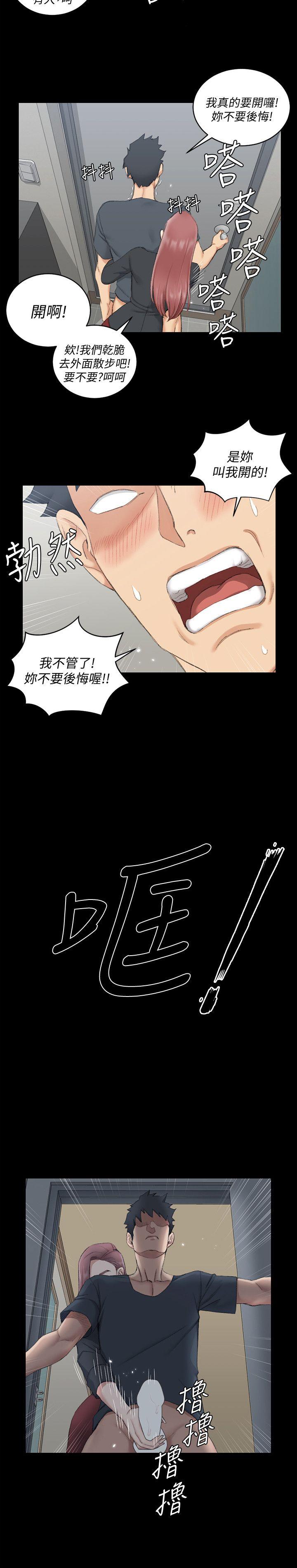 第45話-衝擊與顫慄的凌晨五點 - 第24.jpg页