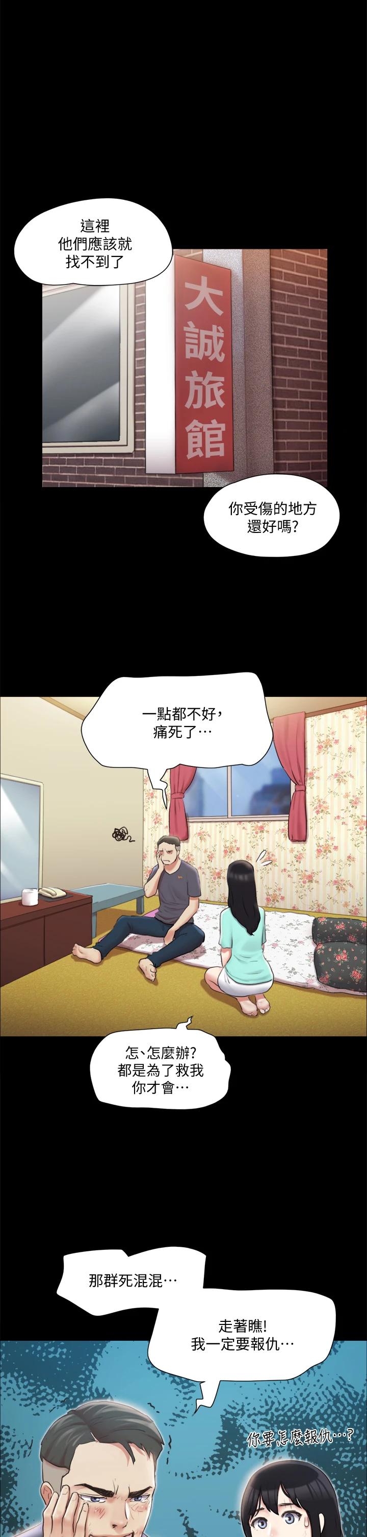 第108話-令所有男人都垂涎的她們 - 第34.jpg页
