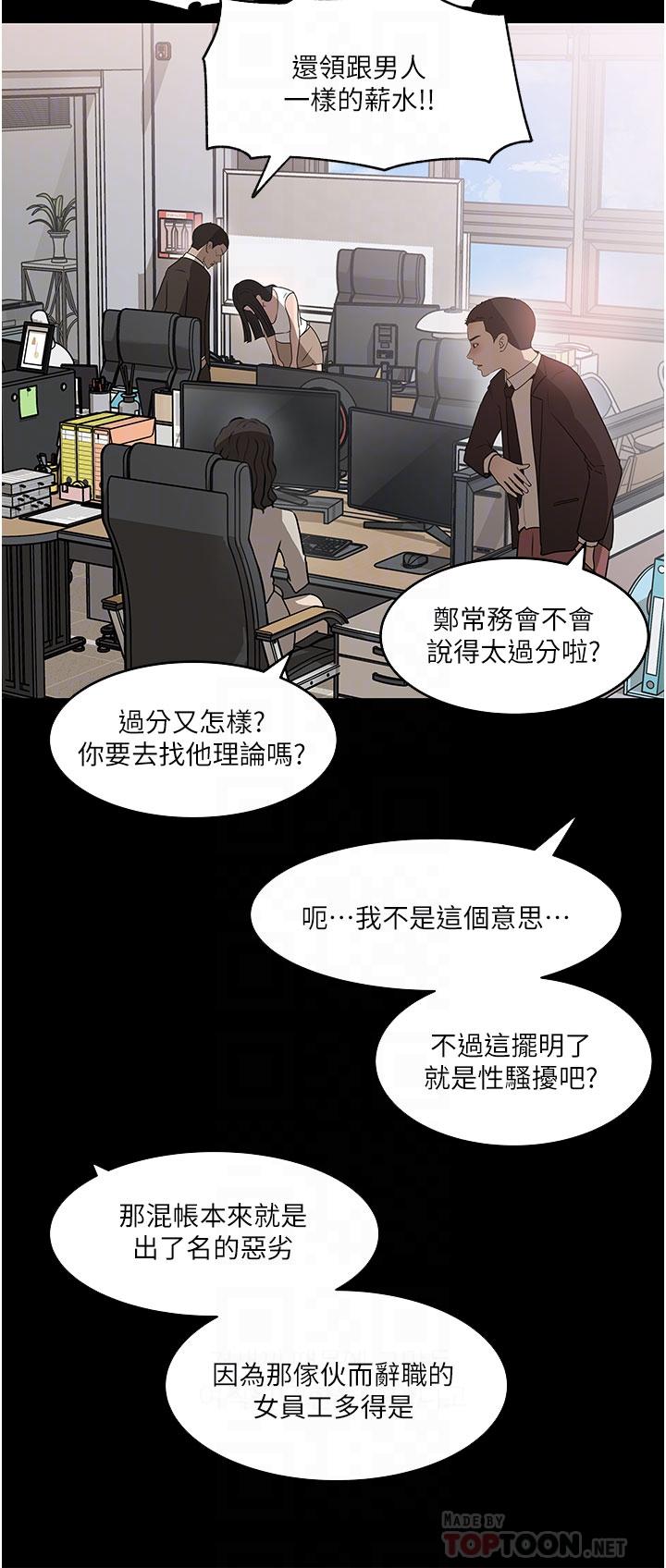 第36話-樓梯間的纏綿 - 第16.jpg页