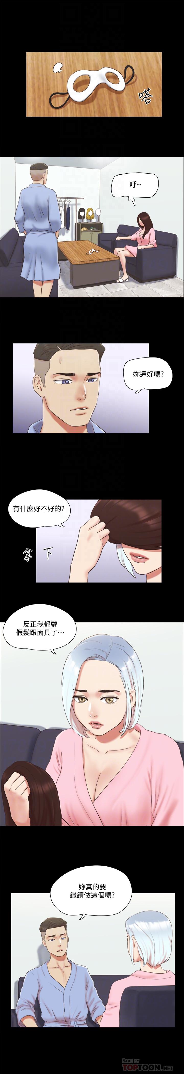 第63話-糜爛夜晚帶來的全新刺激 - 第8.jpg页