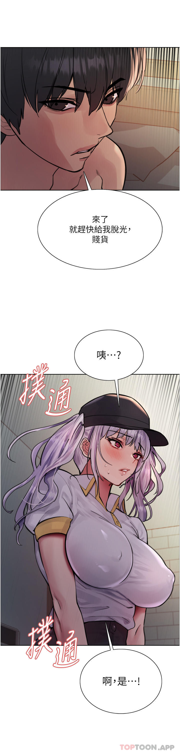 第55话-来了就快脱光！ - 第30.jpg页