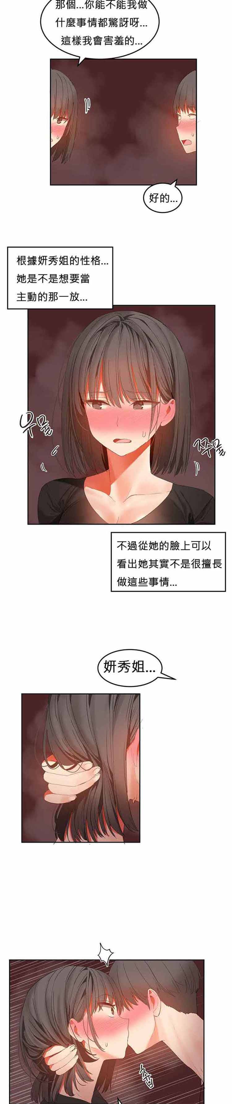 第 31 话 - 第8.jpg页