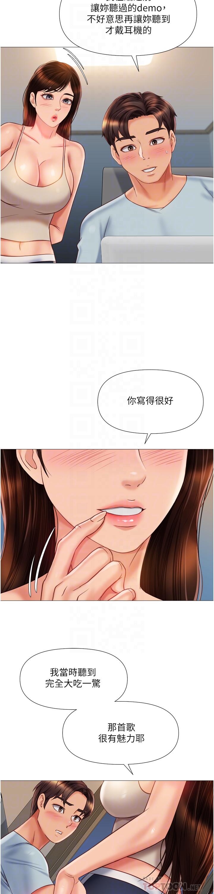 第63話-與女兒閨蜜的曖昧同居生活 - 第14.jpg页