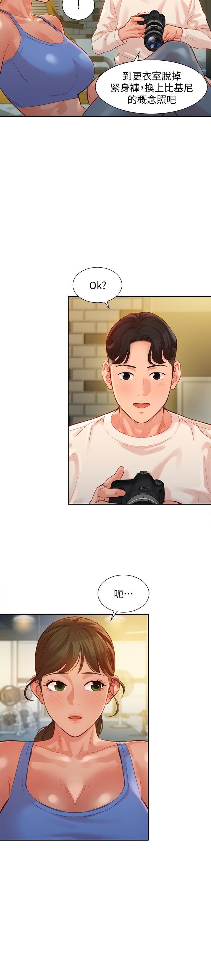 第35話-要不要換大膽一點的衣服 - 第26.jpg页