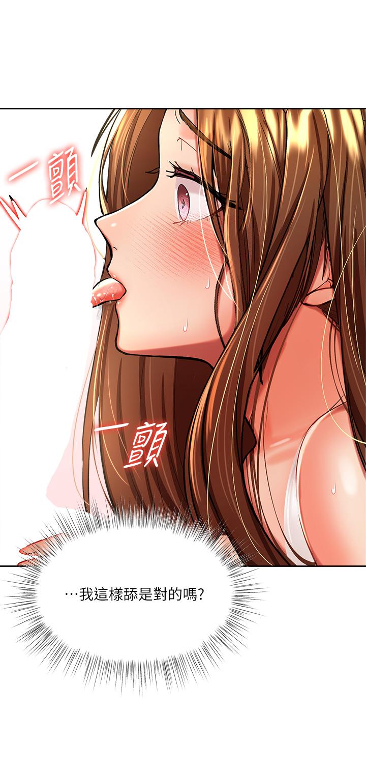 第12話-口爆夠嗎 - 第13.jpg页