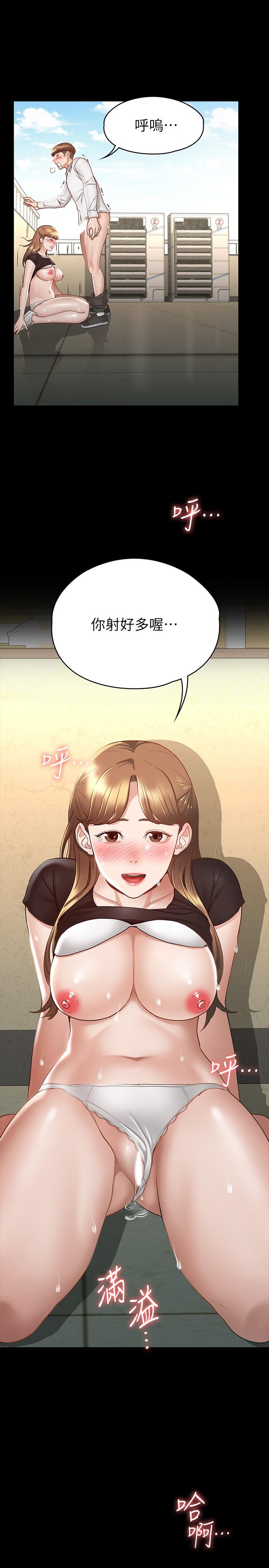 第15話-想吃回頭草的前女友 - 第27.jpg页