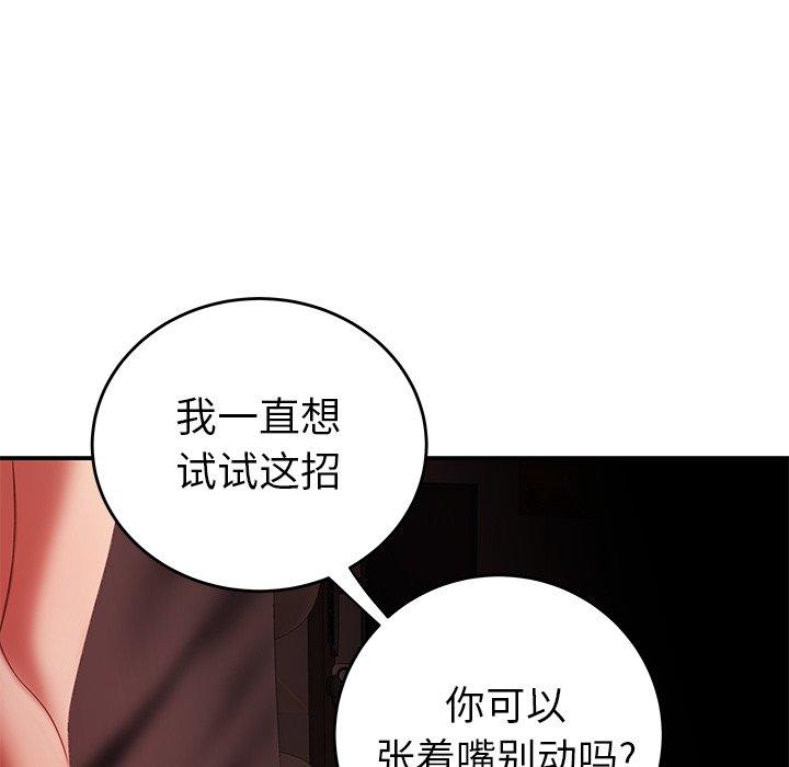 第 25 话 - 第104.jpg页