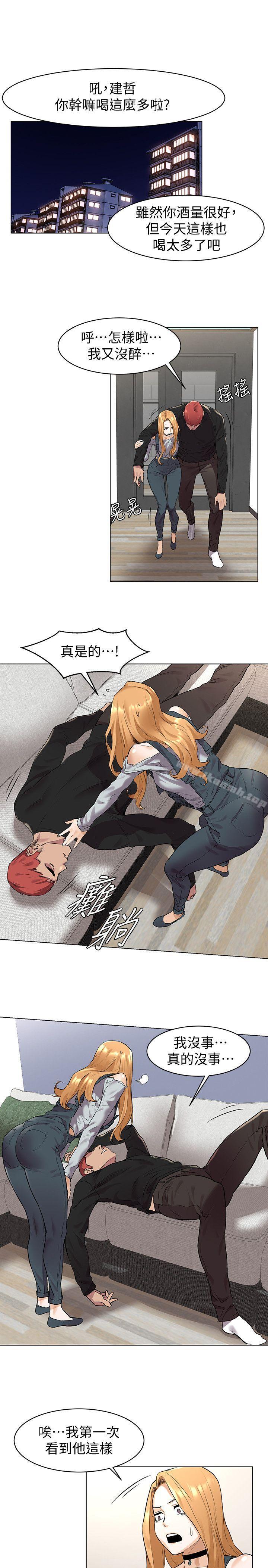 第56話-這次我會好好疼愛妳 - 第20.jpg页