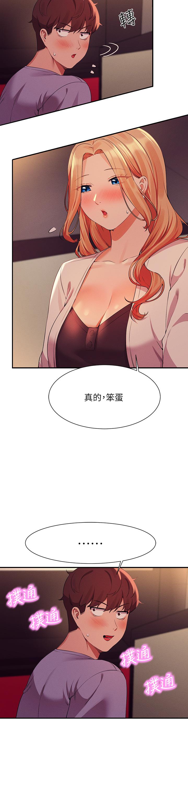 第70話-被爆射到高潮 - 第27.jpg页