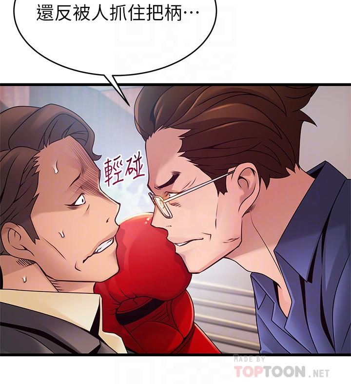 第94話-一如既往迎接東振的詩恩 - 第6.jpg页