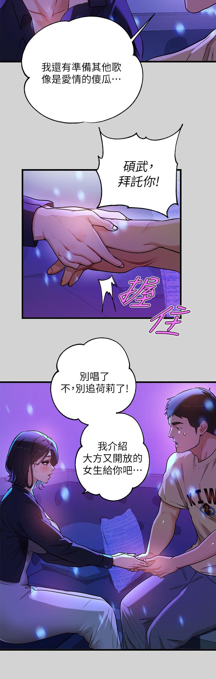 第16話-我要把你吃乾抹淨 - 第19.jpg页