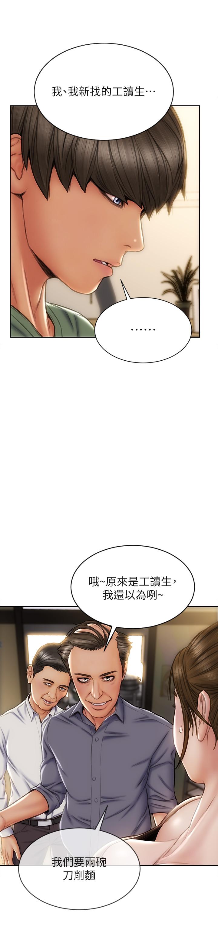 第35話-多喜歡我就含多深 - 第36.jpg页
