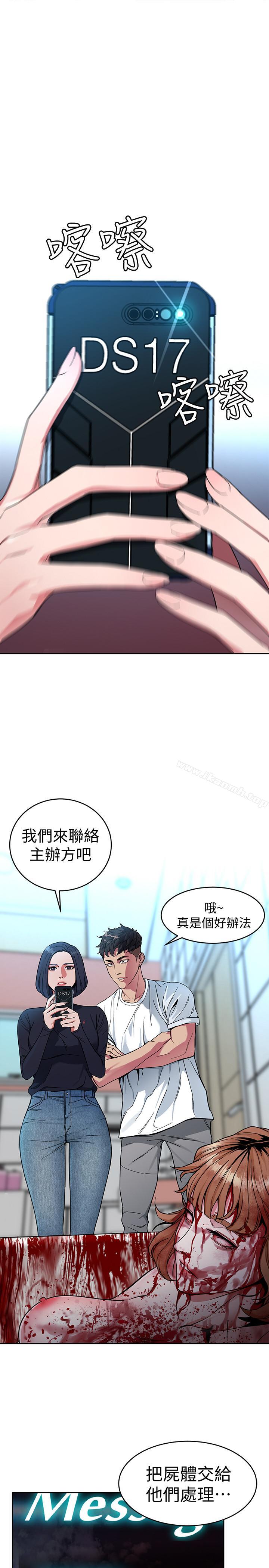 第35話-我愿意将我的一切献给你 - 第17.jpg页