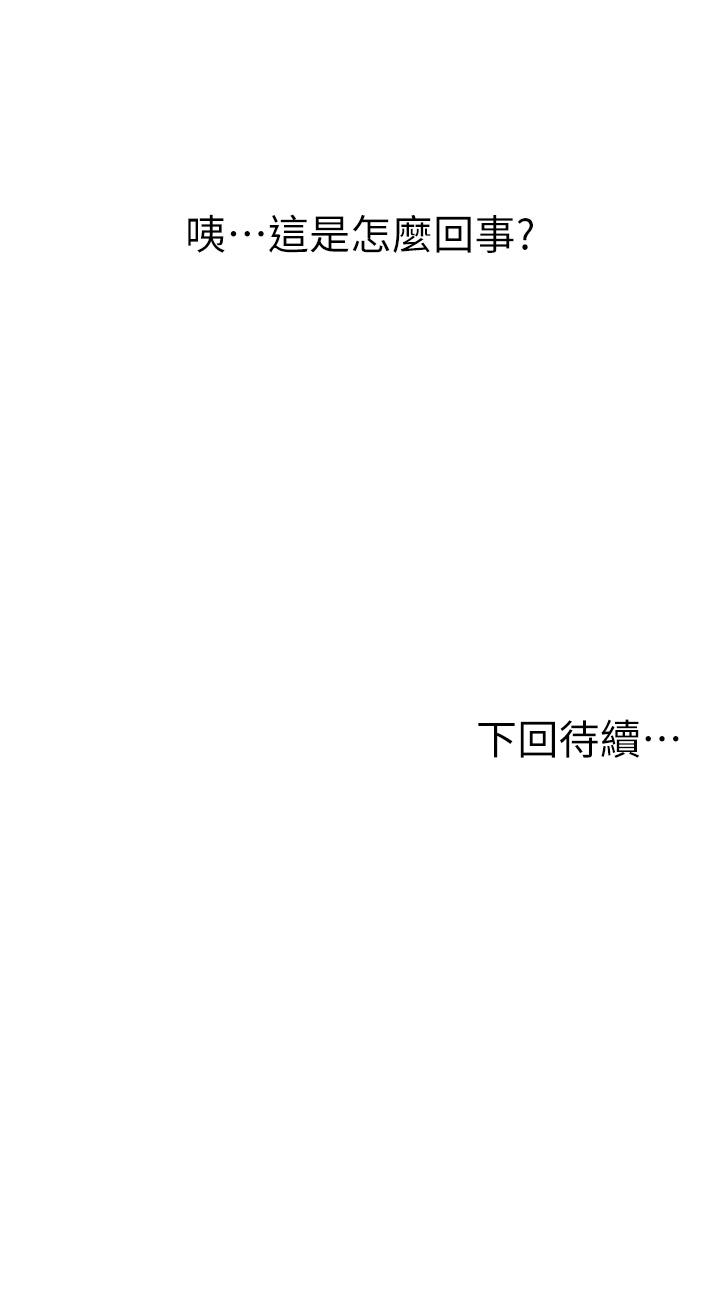 第56話-我們來玩3P吧 - 第68.jpg页