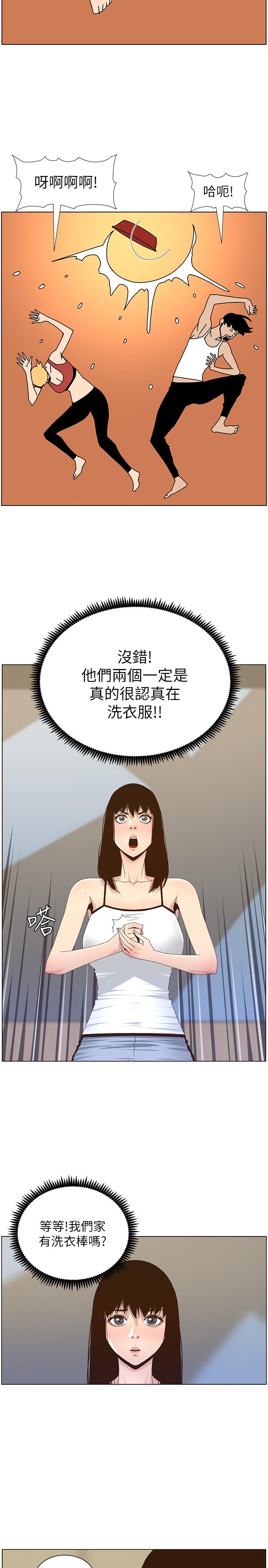 第88话-贪图妍希的经纪人 - 第7.jpg页