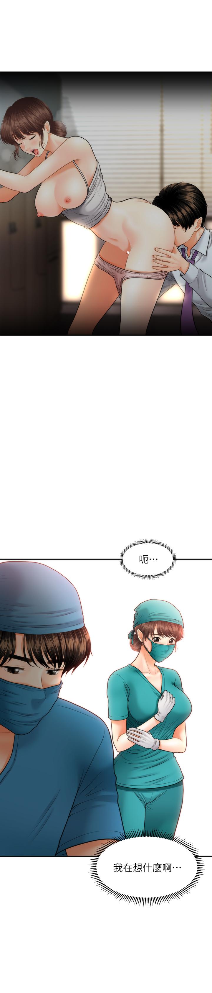 第14話-對彼此坦誠的兩人 - 第2.jpg页