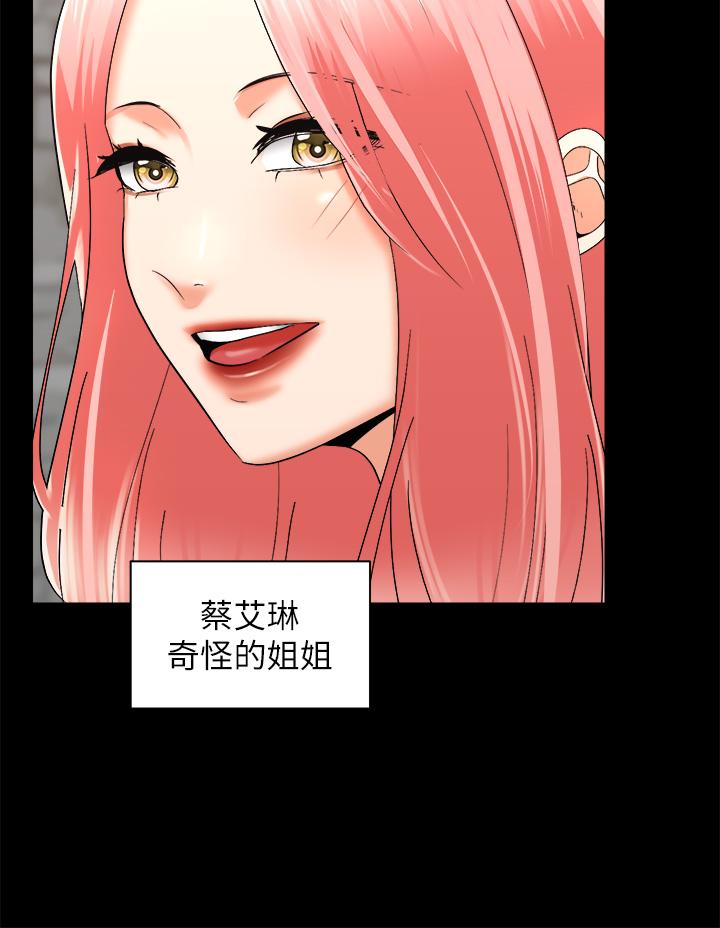 骑乘姿势预备~起! 第28话-母胎单身的第一次 第3页