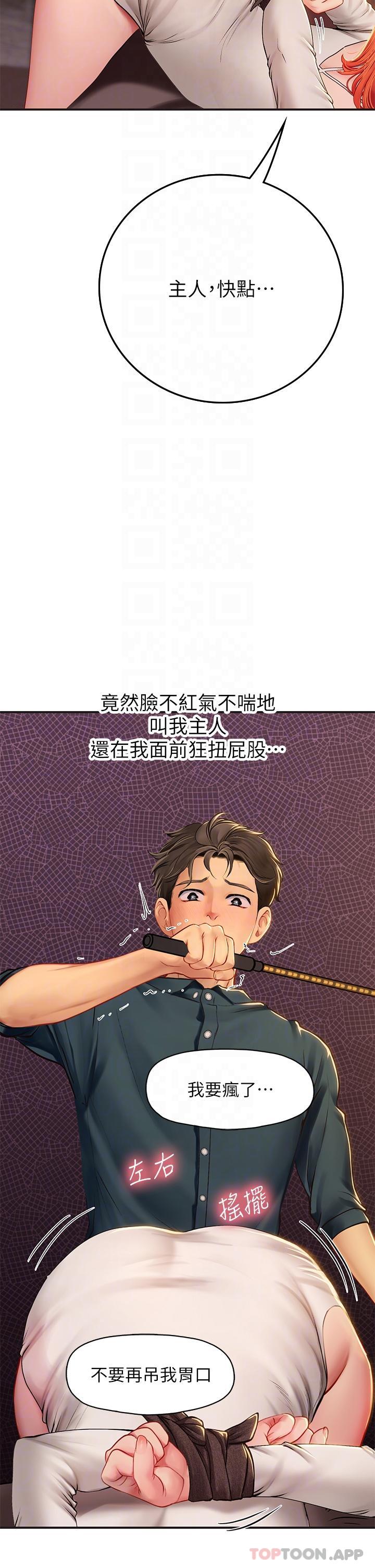 第47话-越打越上瘾 - 第21.jpg页
