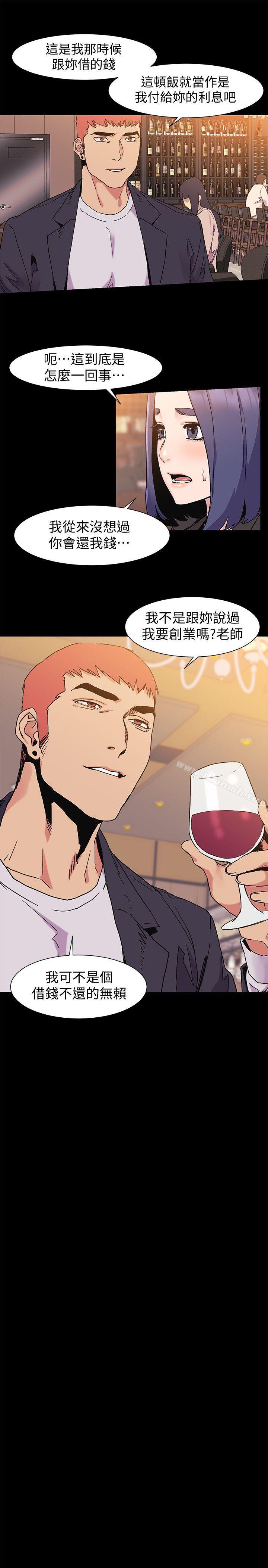 第36話-有借有還 - 第21.jpg页