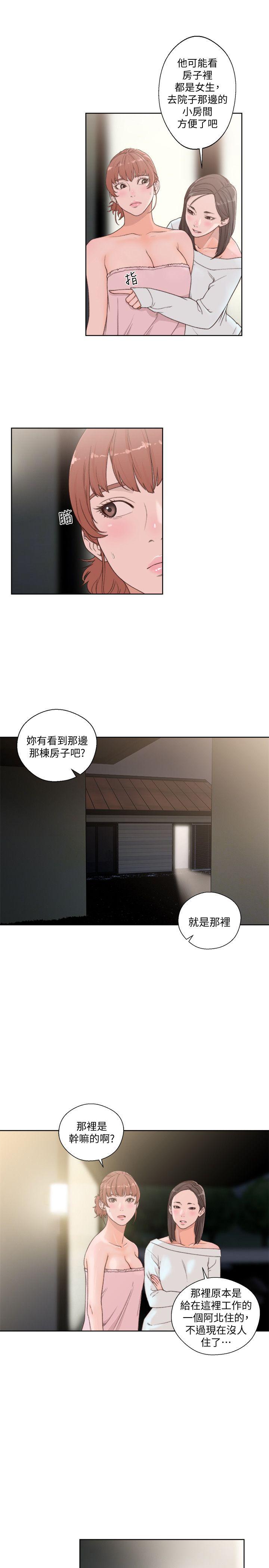 第76話-姐姐，我也要做 - 第6.jpg页