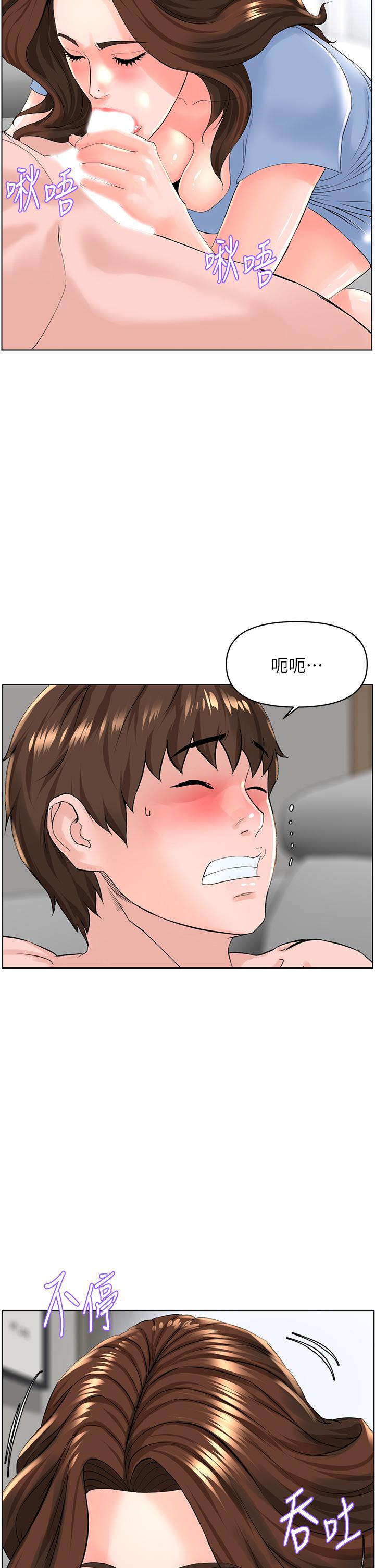 第28話-我來幫你打打氣 - 第23.jpg页