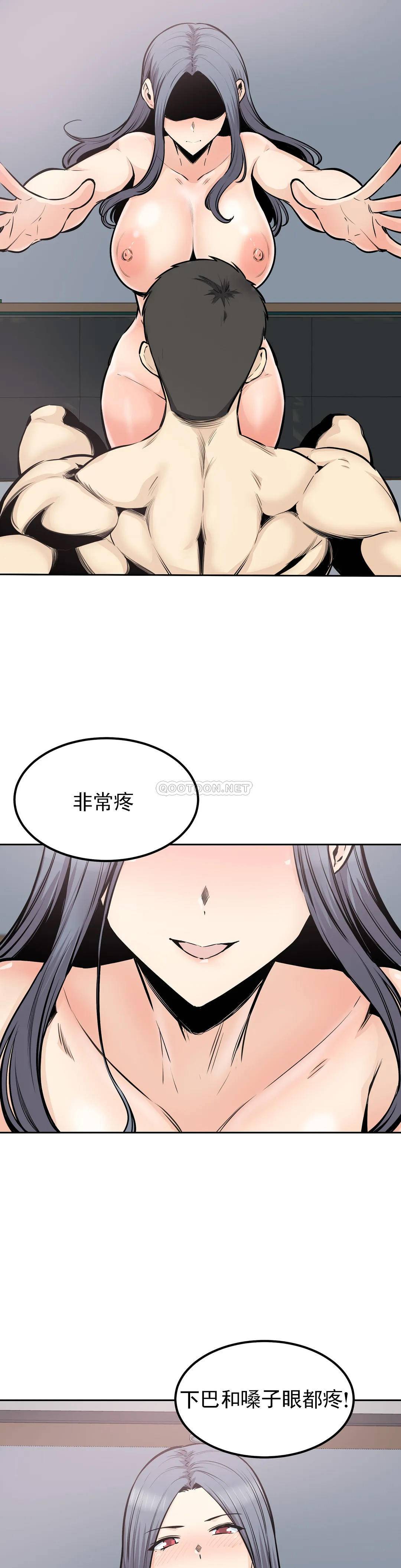 第33话-我憋不住了 - 第18.jpg页