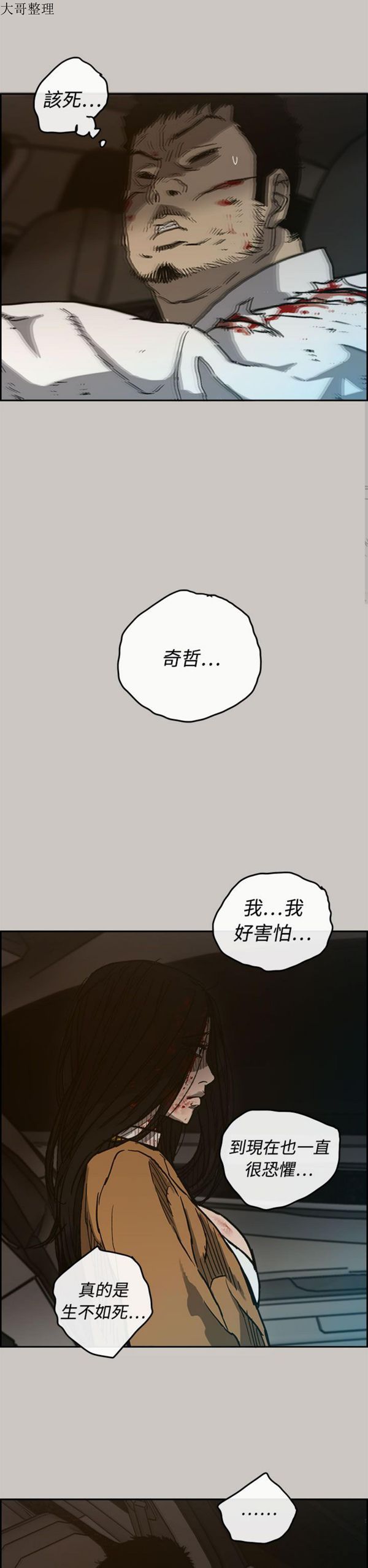 第 34 话 - 第32.jpg页