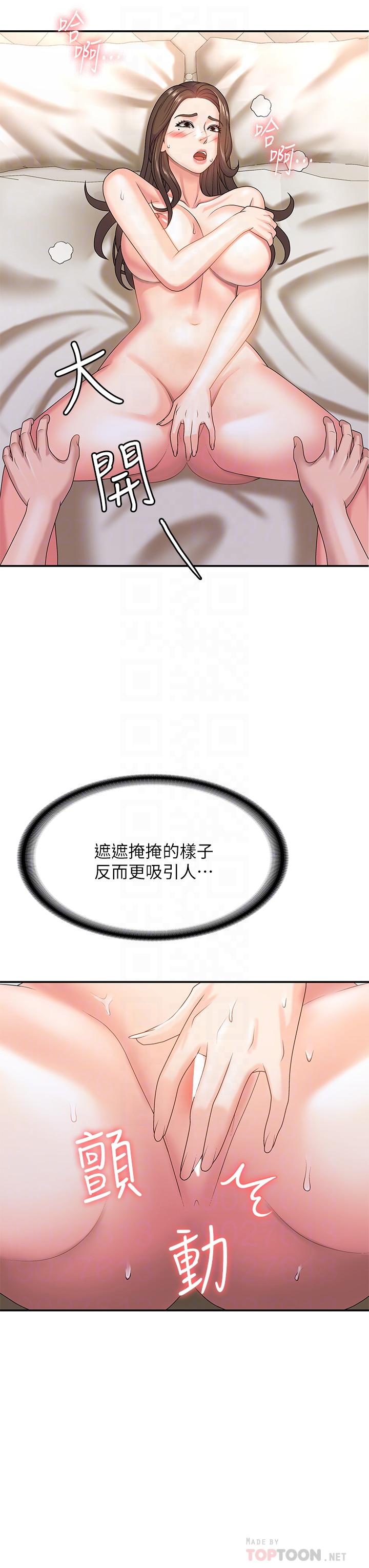 第7話-越線的母子關係 - 第6.jpg页