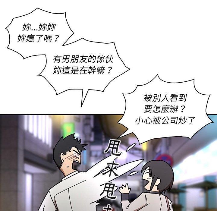 第15话 - 第88.jpg页