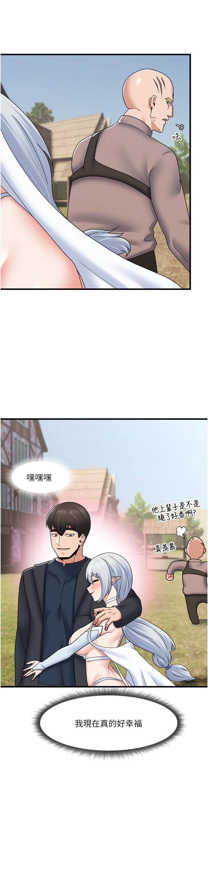 第59话-看我怎么教训你 - 第20.jpg页
