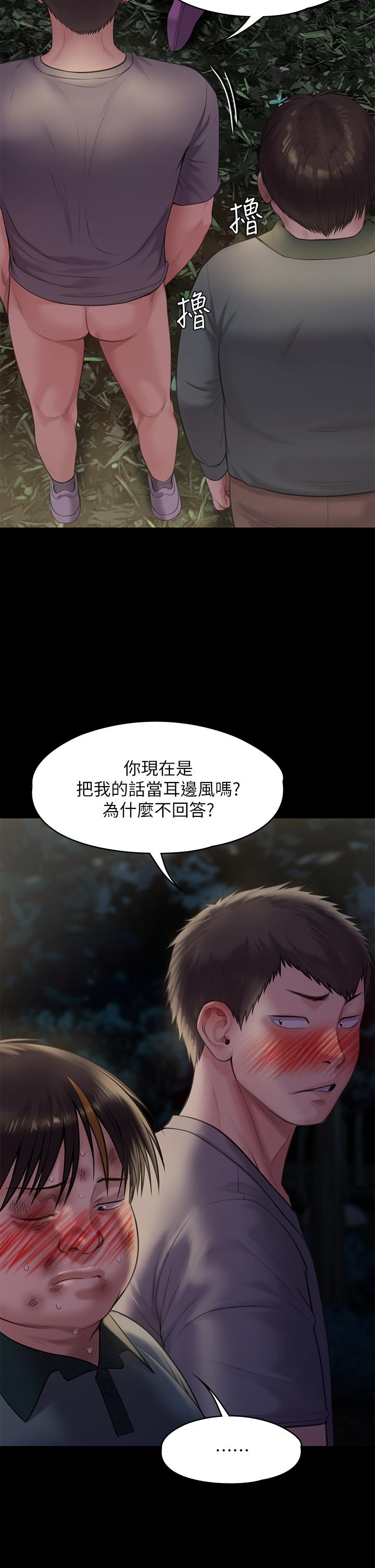 第226話-被我撿屍比被豬幹還爽吧 - 第7.jpg页