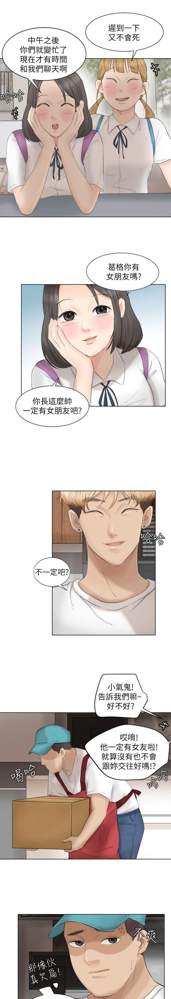第 12 话 - 第23.jpg页