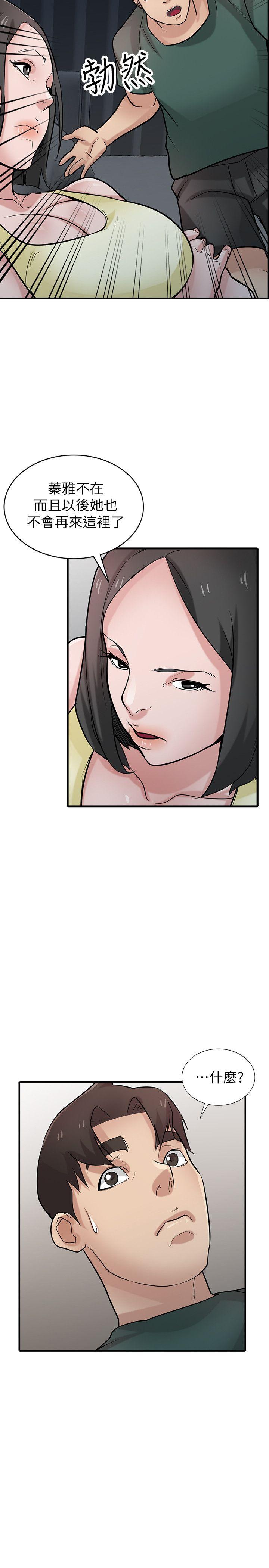 第39話-被小姨子仙人跳 - 第34.jpg页