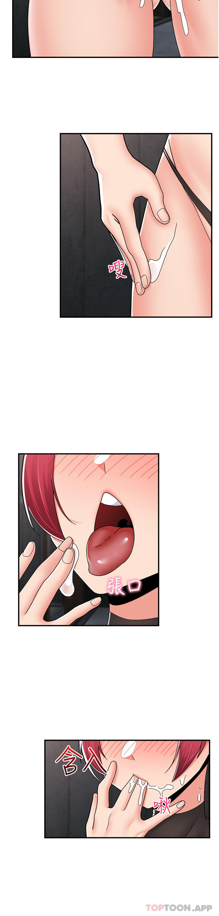 第70话-好想被干… - 第27.jpg页