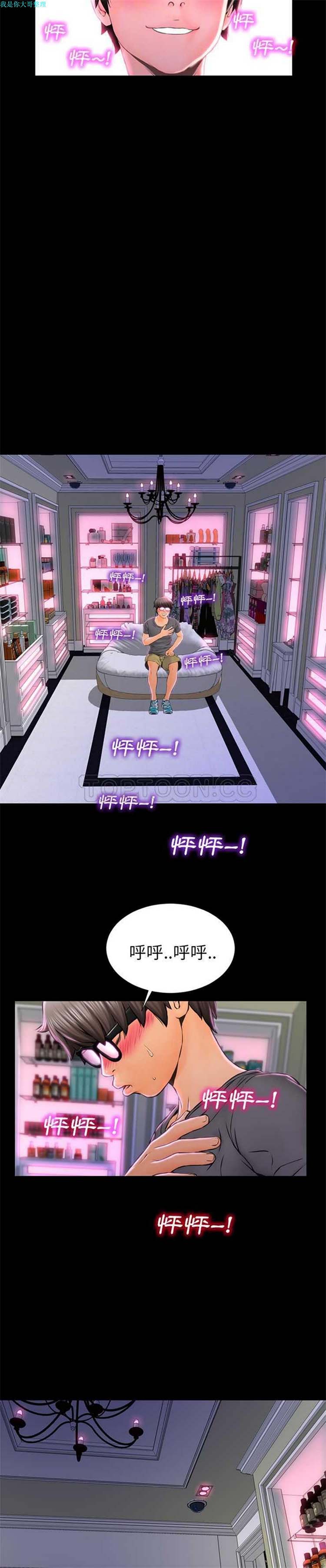 S商店的她 第 2 话 第2页