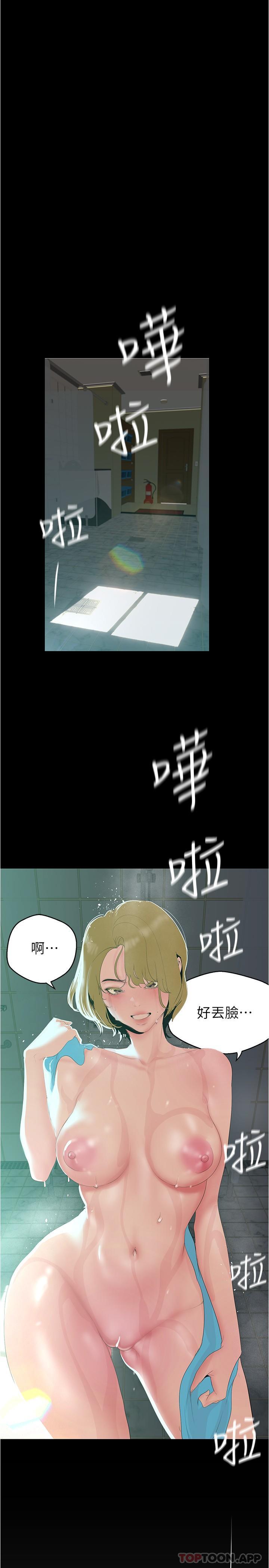第193话-第一次看到偶像吗 - 第4.jpg页