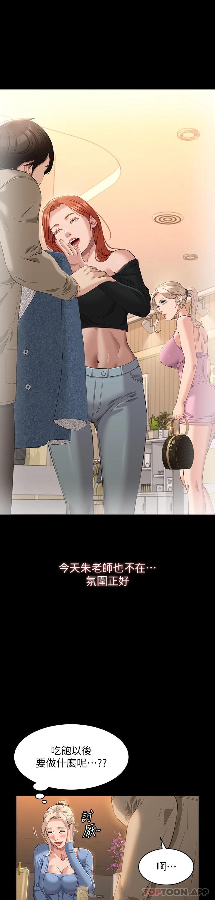 第44话-敢碰我女人的下场 - 第48.jpg页