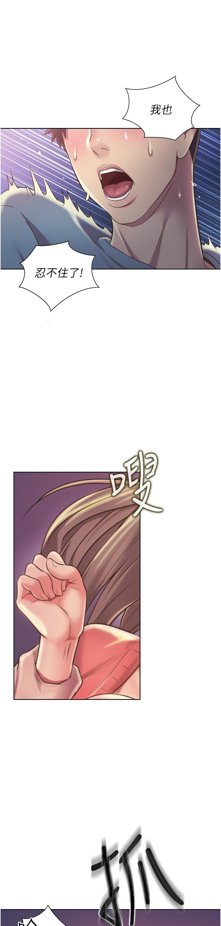 第15話-被佳宜姐的乳頭磨蹭 - 第55.jpg页