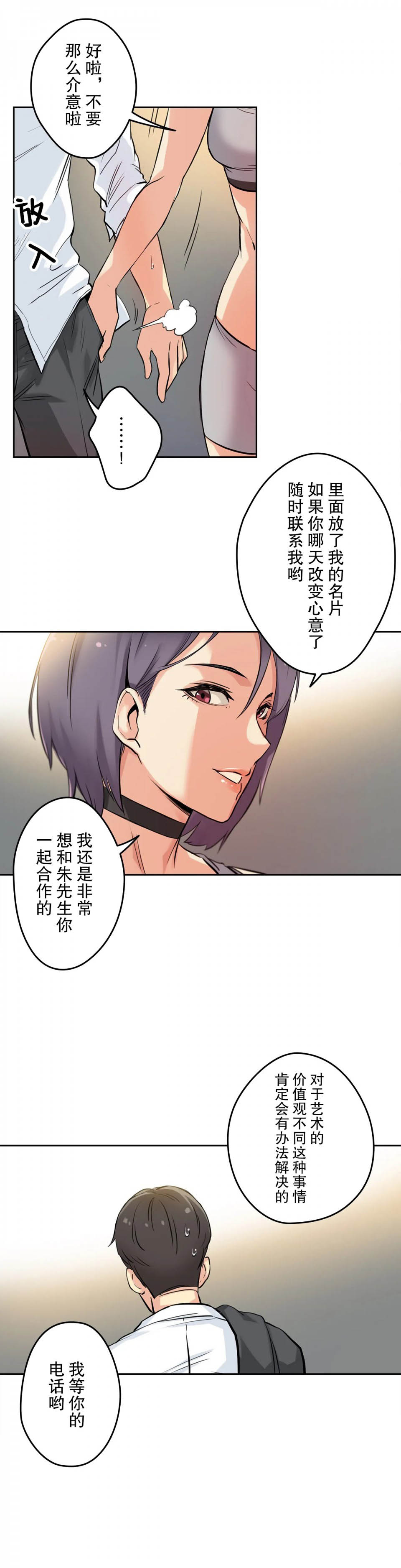 第8话 - 第24.jpg页
