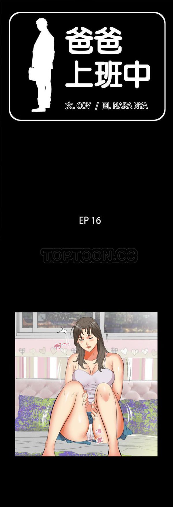第 16 话 - 第1.jpg页