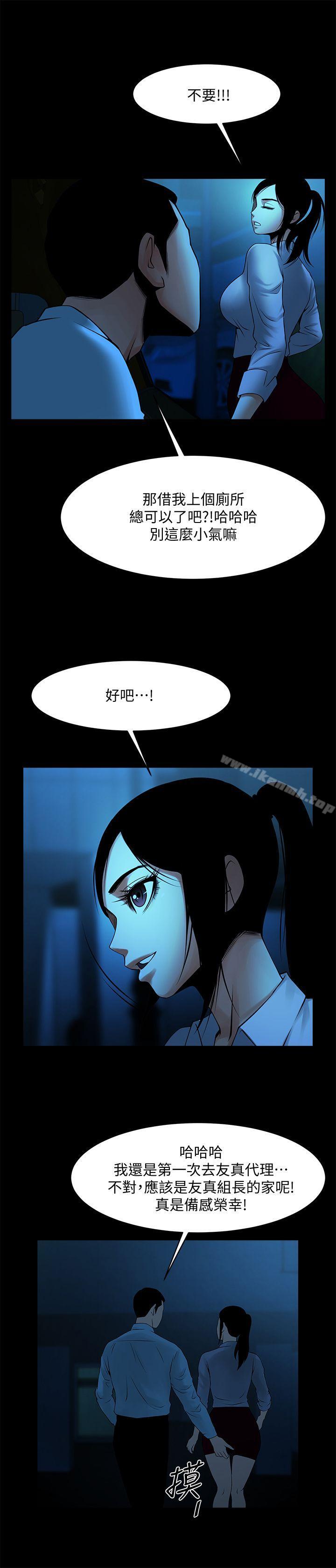 第39話-被填滿的小穴 - 第2.jpg页