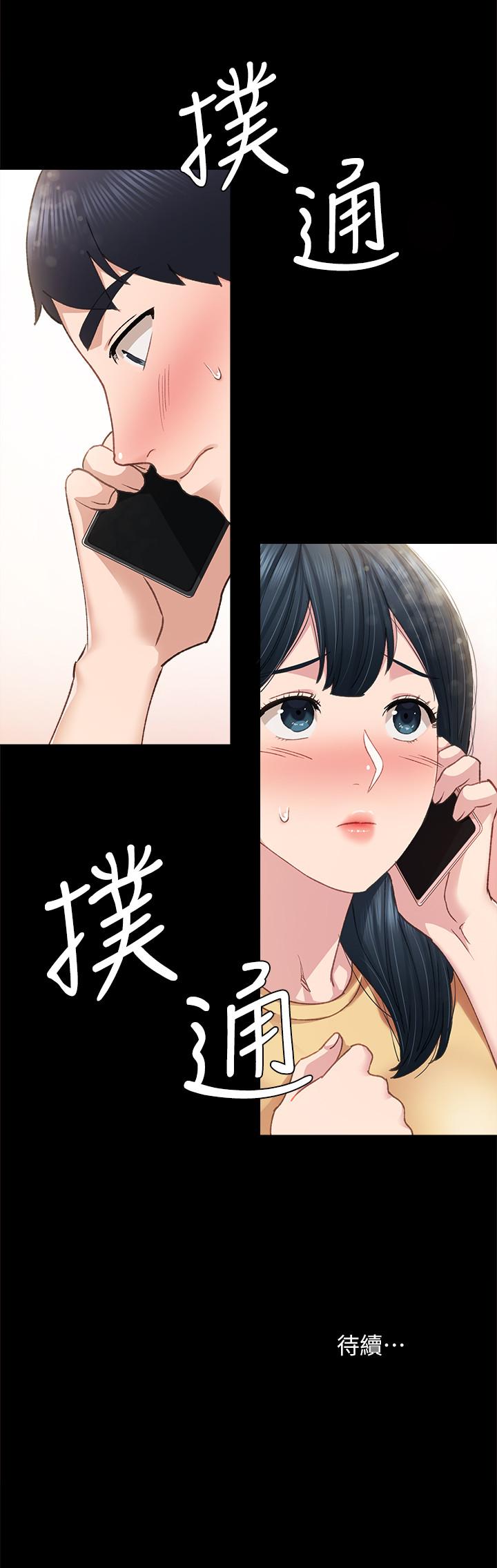 第78話-遠離與靠近 - 第40.jpg页