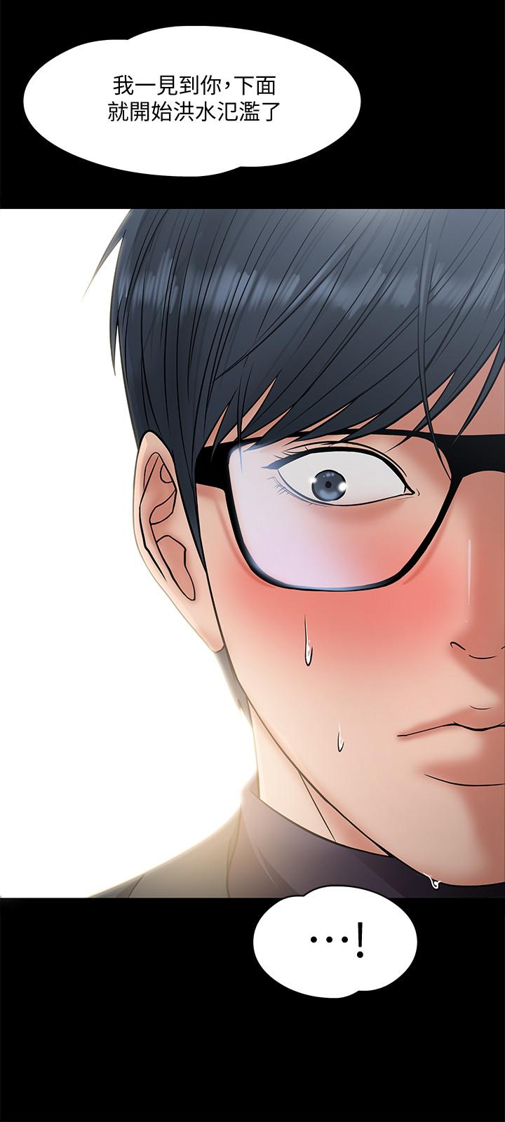 第7話-我也已經洪水氾濫了 - 第33.jpg页