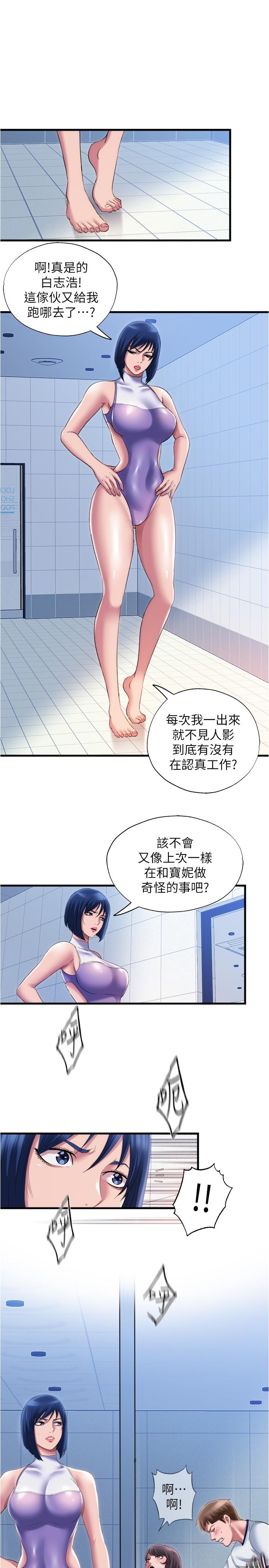 第29话-又對志浩有感覺了 - 第1.jpg页