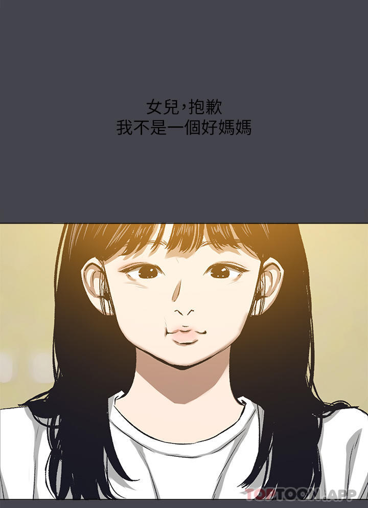 第112话-人生中最美好的夏天 - 第17.jpg页